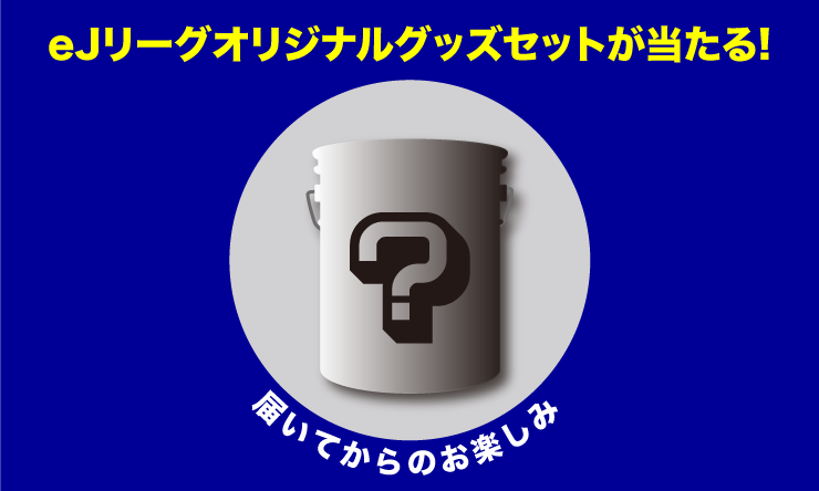 eJリーグ【公式】 tweet media
