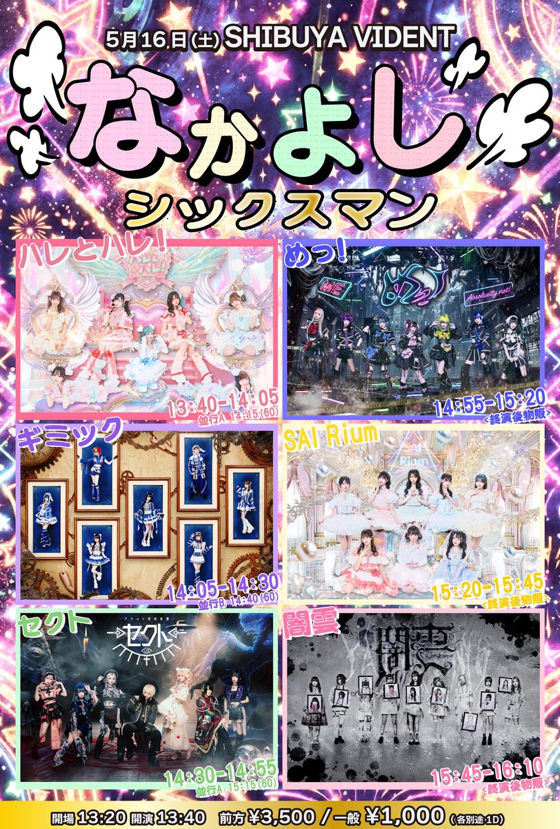☯️セクト☯️ tweet media