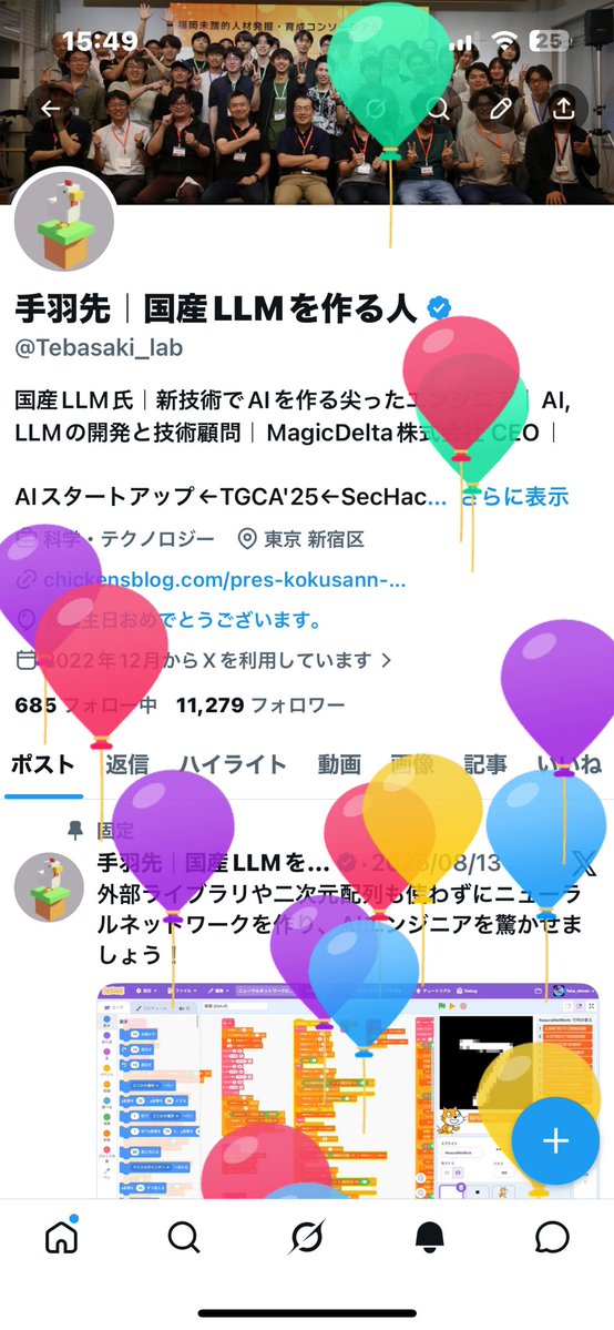 手羽先｜国産LLMを作る人 tweet media