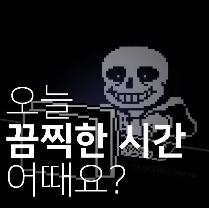 냠갱 (상태:검정고시) tweet media