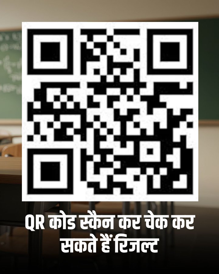 divinespark__7's tweet image. 🔴 #BREAKING
स्टूडेंट्स के लिए बड़ी राहत—

हिमाचल बोर्ड 12वीं रिजल्ट जारी, QR कोड से तुरंत एक्सेस!
डिजिटल इंडिया का असली असर 🔥
#HimachalPradesh #BoardExamResult