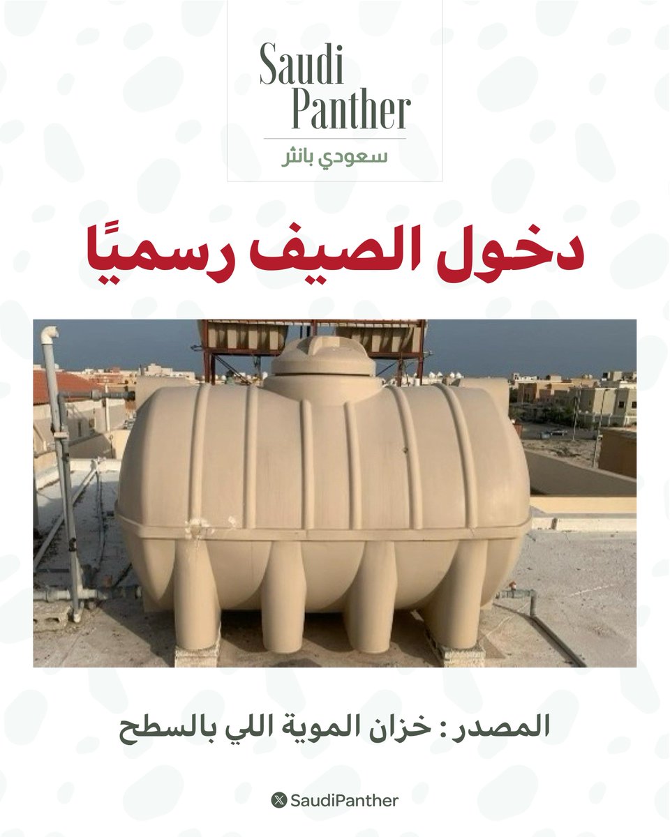 saudi panther | سعودي بانثر tweet media