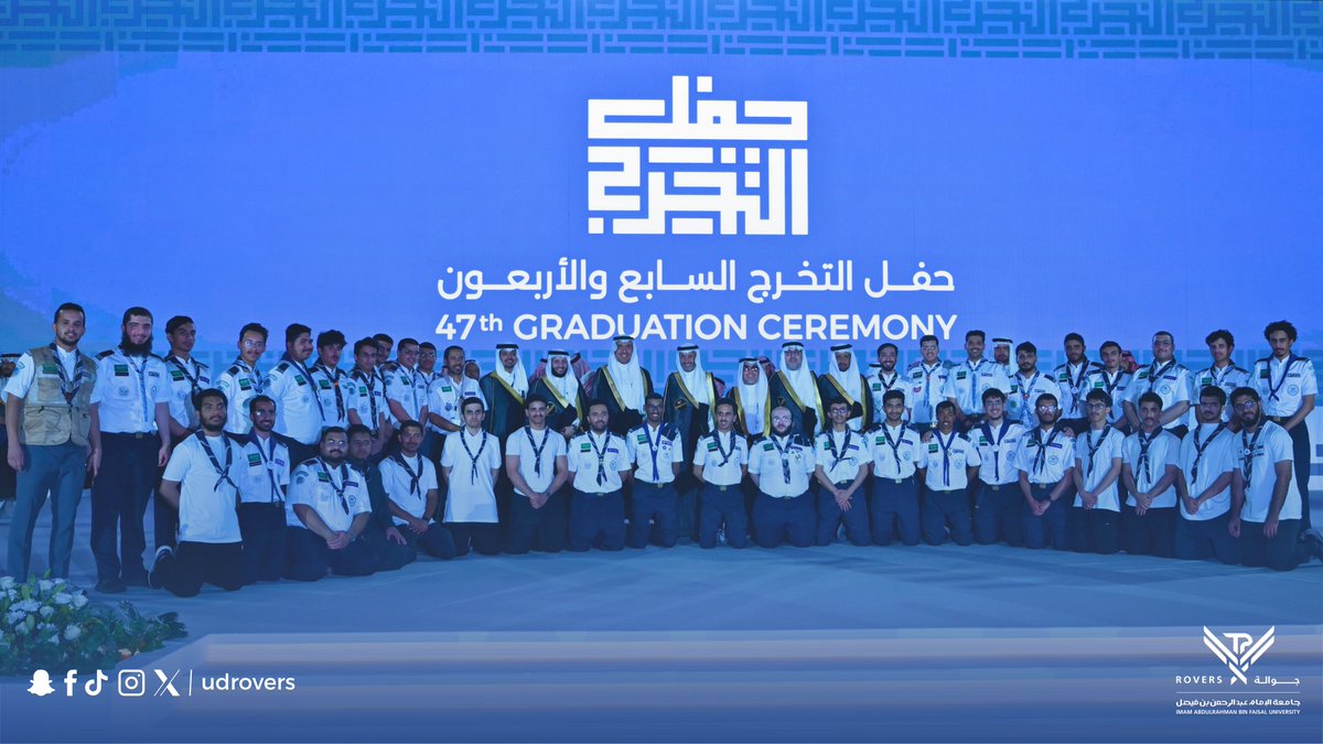 جوالة جامعة IAU tweet media