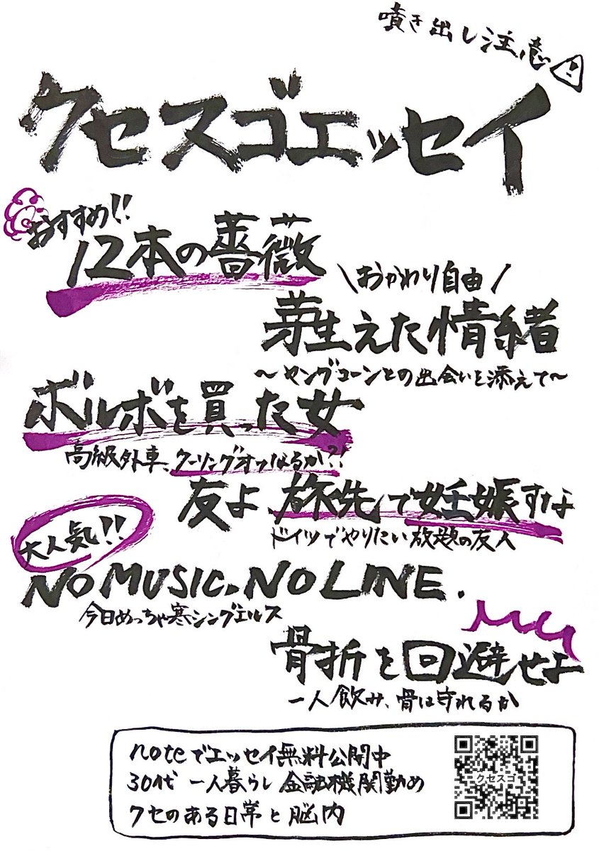 クセスゴエッセイ@文学フリマ東京42【せ-31】 tweet media