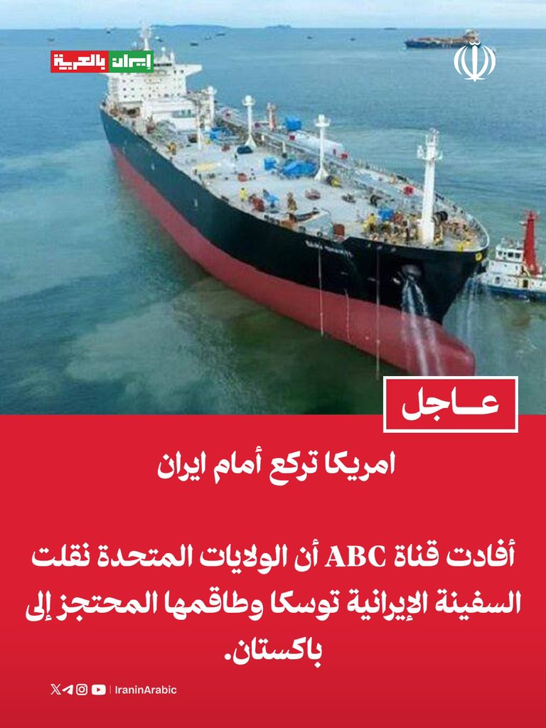 إيران بالعربية tweet media