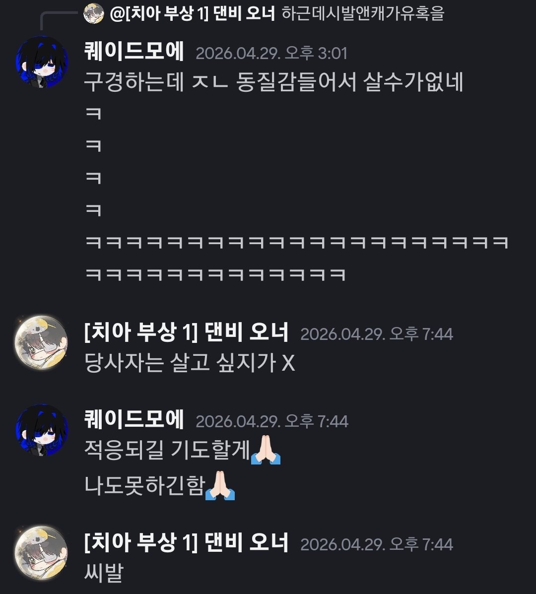 동연 tweet media