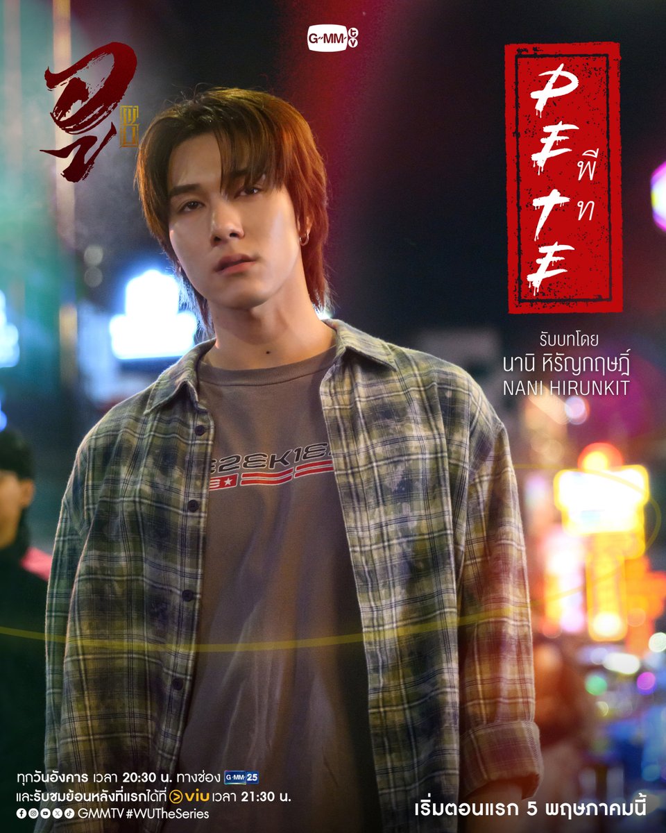 Hirunkit Official Fanclub tweet media