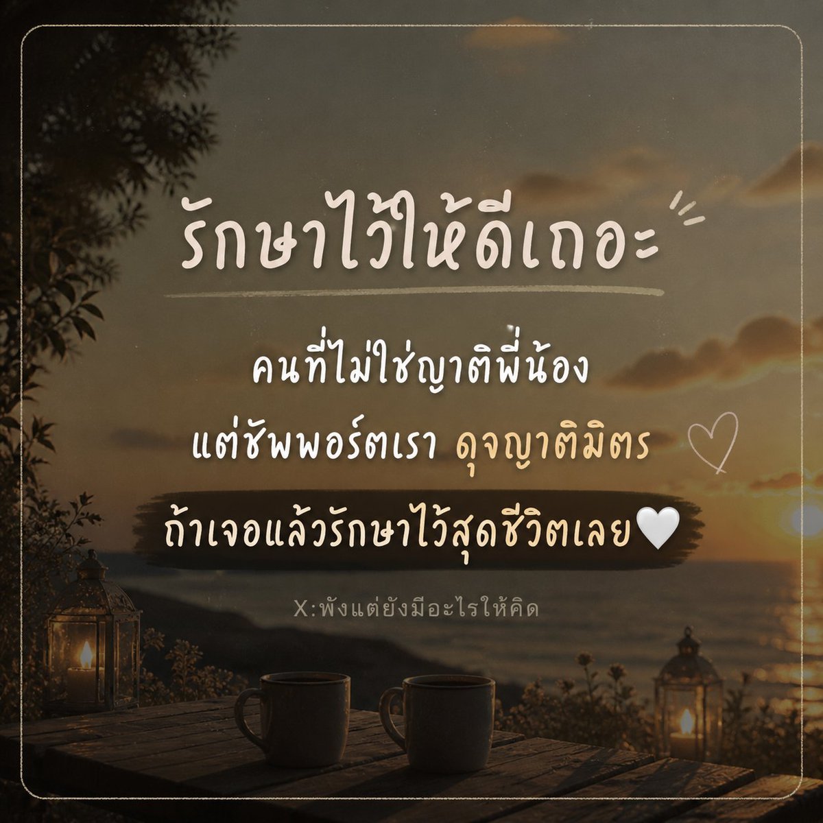 พังแต่ยังมีอะไรให้คิด 🫠💭 tweet media