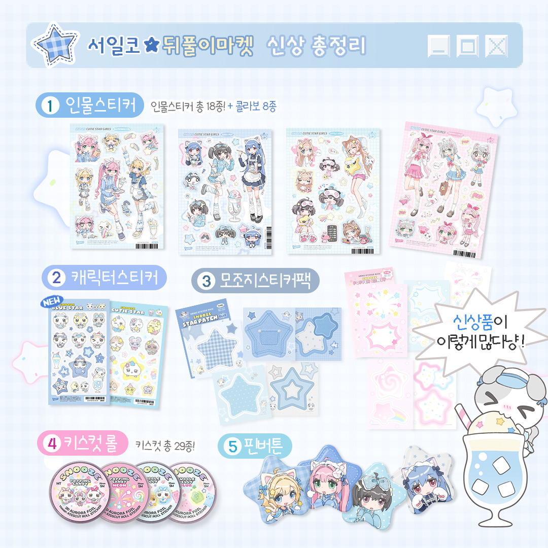 스누즈키튼즈 / Snooze Kittens tweet media