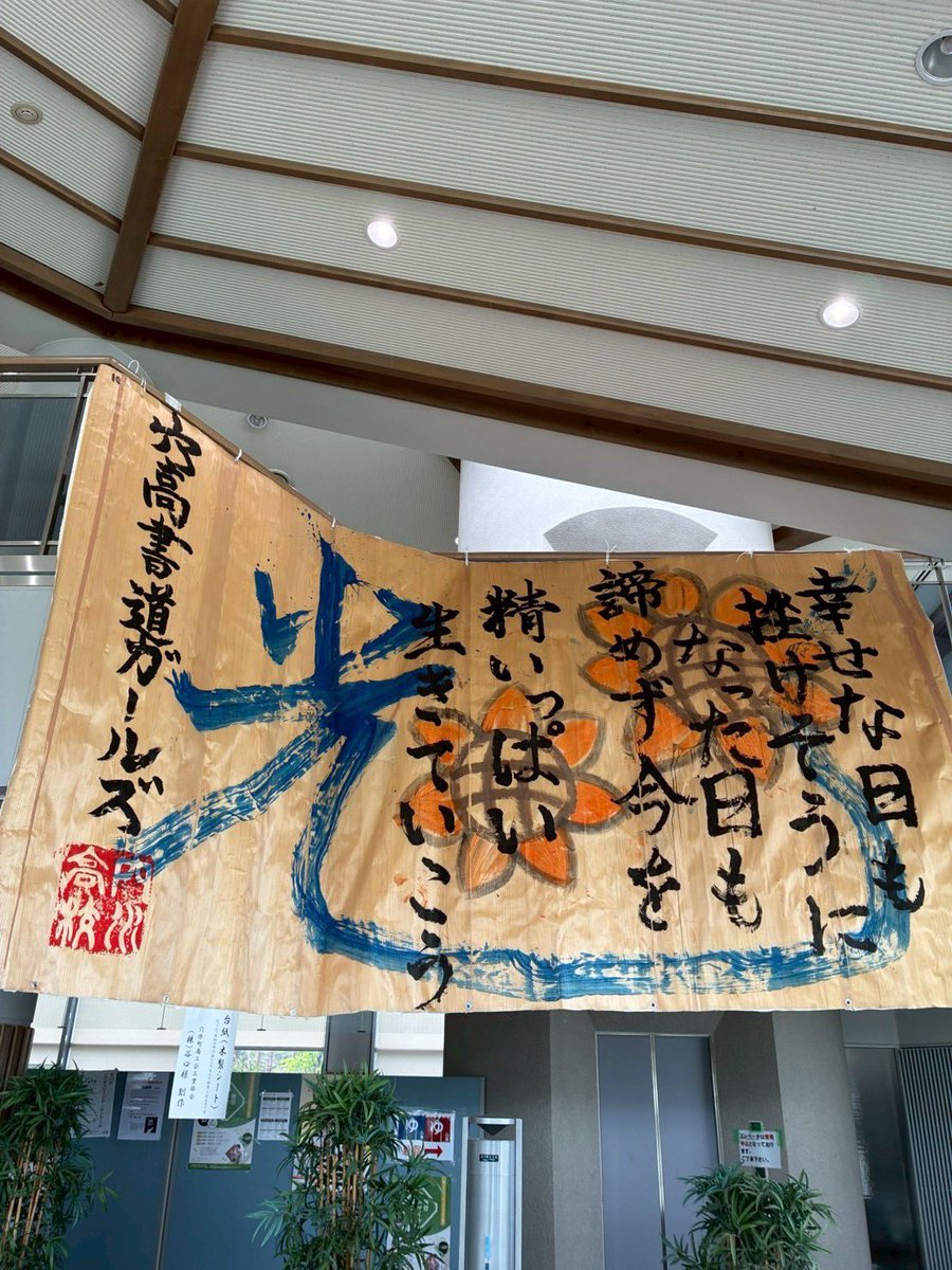 KohnanWind's tweet photo. 今回の能登・穴水町訪問では、現地へ伺ったメンバーから、今の現地の様子を伝える写真と、活動を通じて感じたメッセージも届いています。
現地を訪れたメンバーの「生の声」として、ここに共有させていただきます。
【能登ボランティア演奏・活動報告】
今回の穴水町での「音の絆コンサート」。 https://t.co/8oUQ5cwdMf