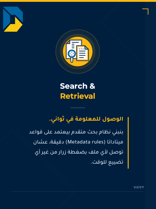 digitizeflow's tweet photo. إزاي بنحول إدارة مستندات شركتك من ملفات ورقية لنظام ذكي بيعتمد على الذكاء الاصطناعي والأتمتة؟ 
التحول الفعال بيبدأ بمنهجية مد��وسة ومترابطة بتخلق بيئة عمل رقمية، بتضمن توفير وقتك ومجهود فريقك

#DMS #WorkflowAutomation
#BusinessProcessAutomation
#ArtificialIntelligence https://t.co/HOVmjiiTvj
