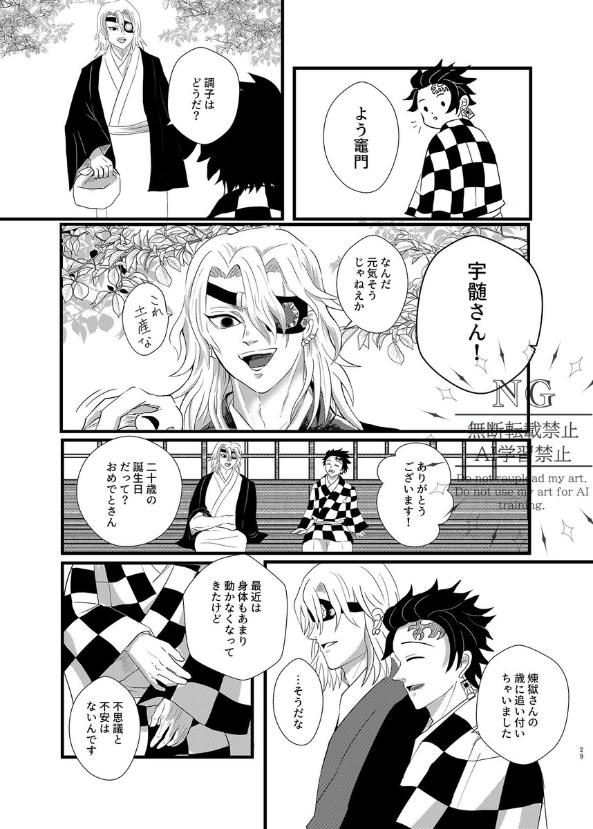 なぎ@5/31インテ2号館い53b tweet media
