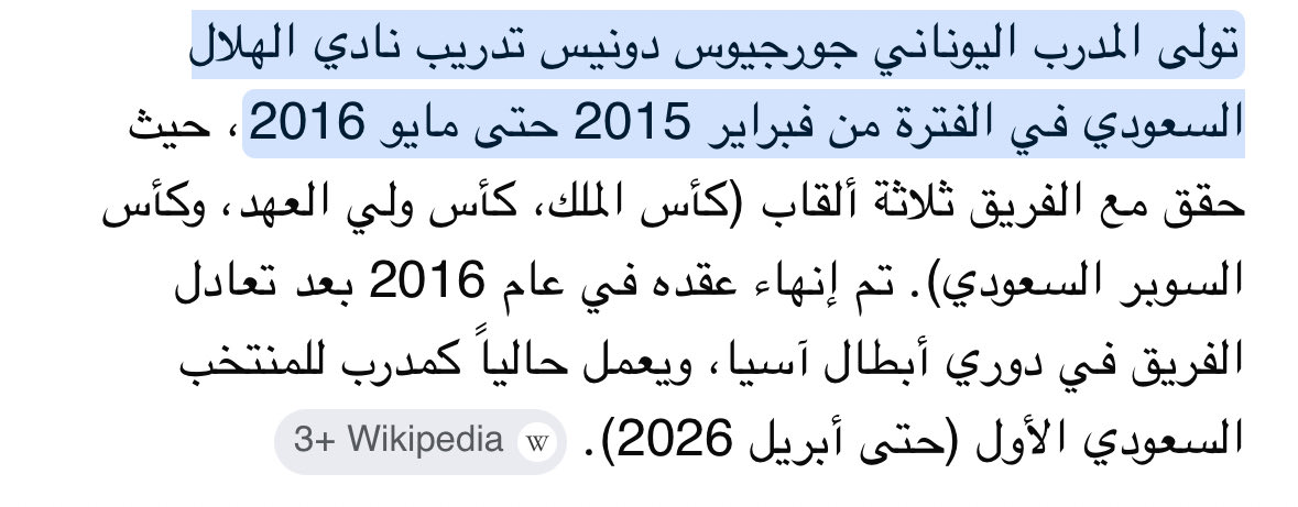 العشق شبابي ⚽️ tweet media