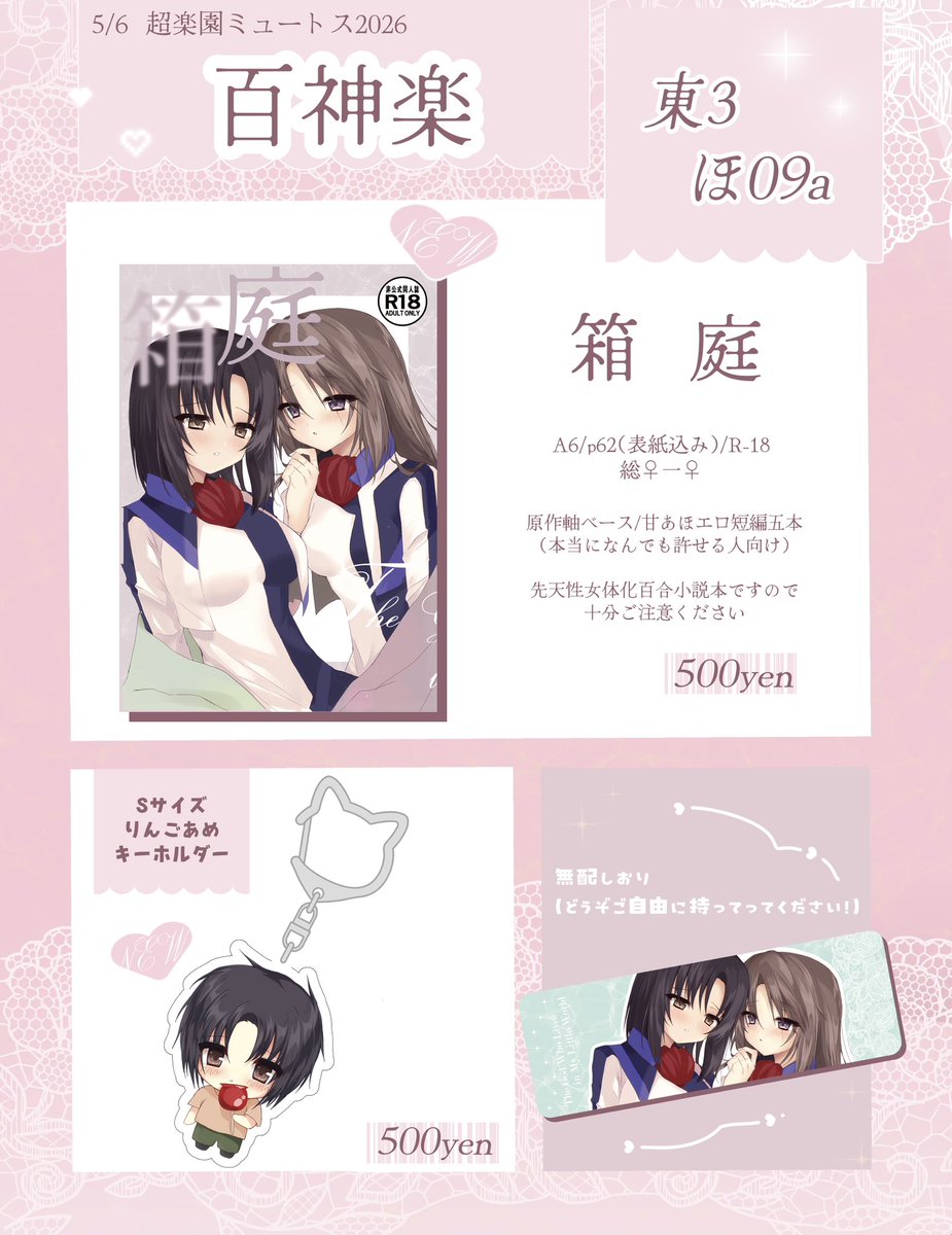 きゅるん_5/6 東3 ほ09a tweet media