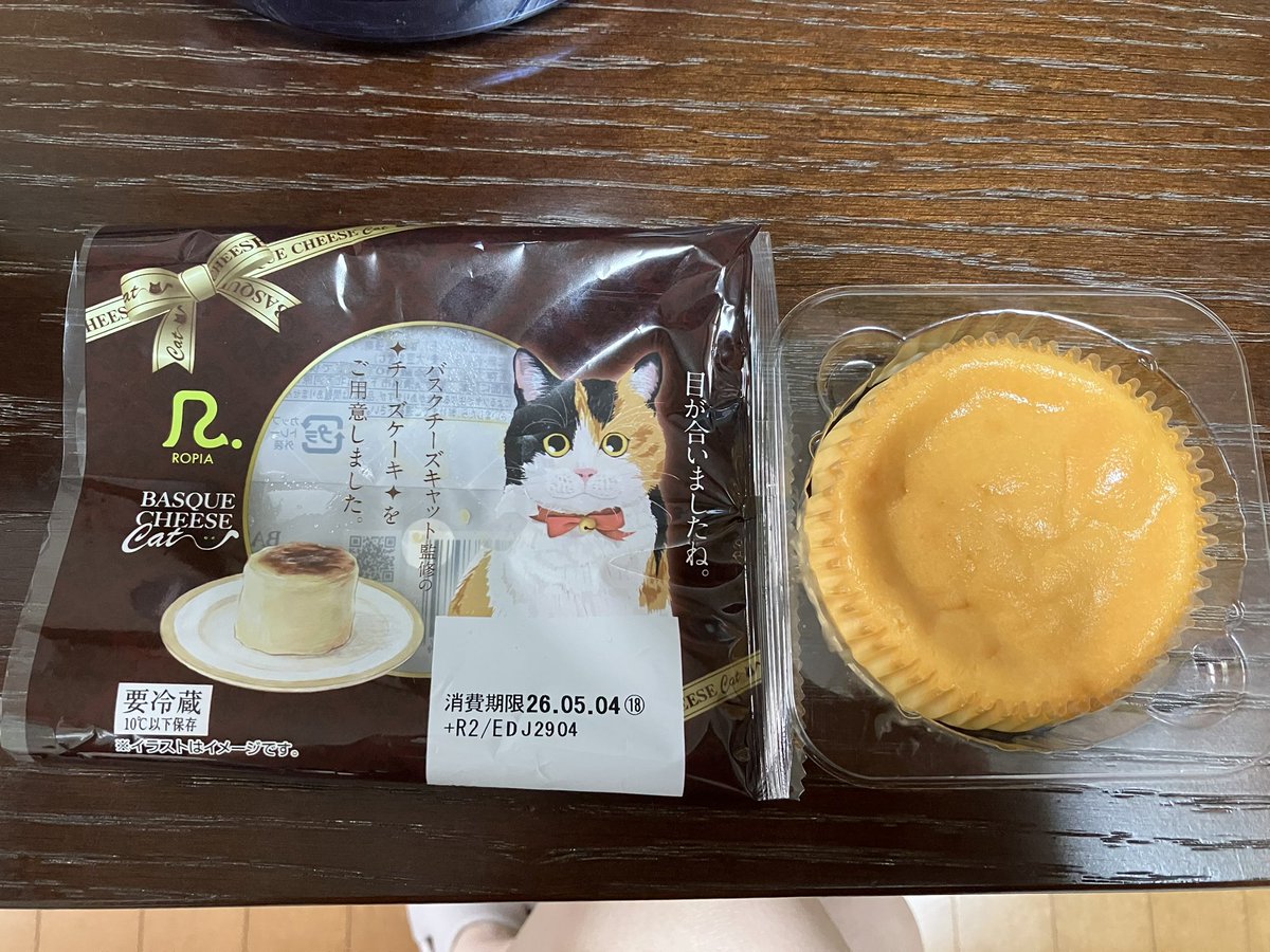 目が合いました🤣
美味しかった😋