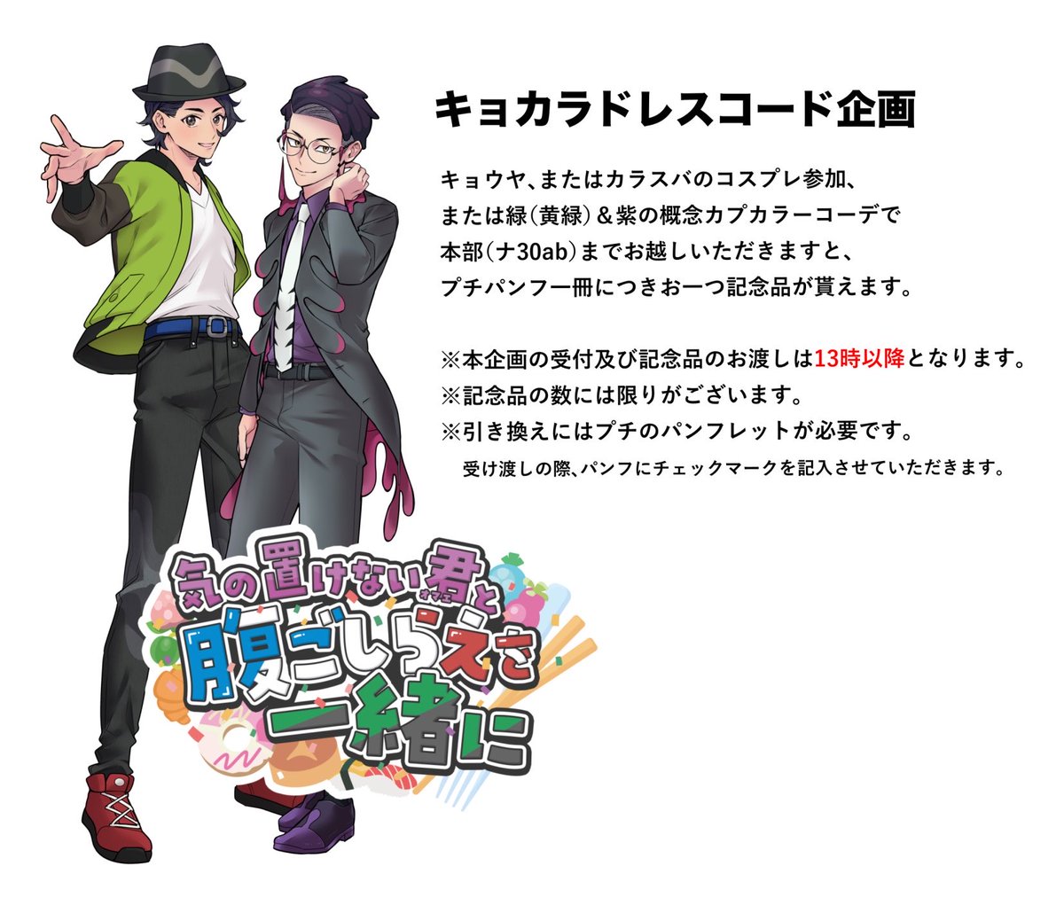 キョカラプチ運営／ナ30ab tweet media