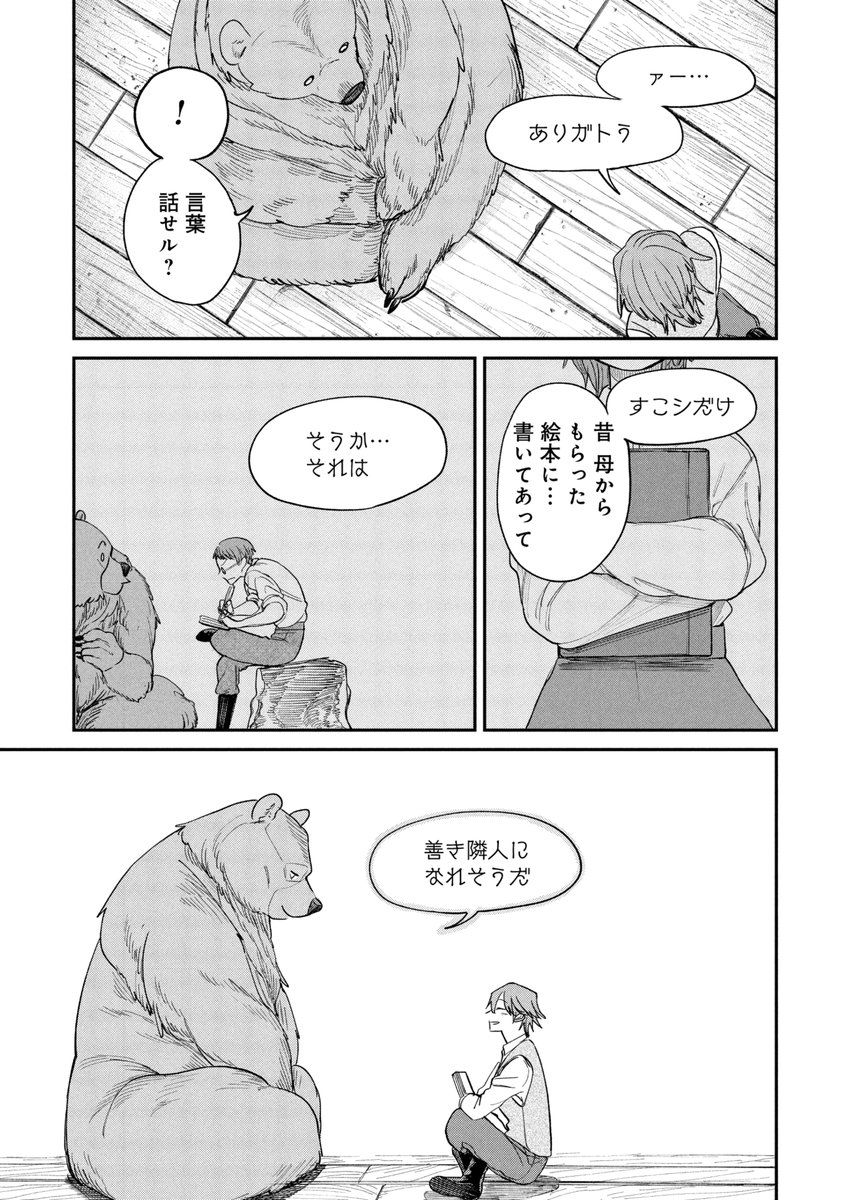 (10/10)
こちらはくらげバンチで選分つかさ先生が連載中の『死体担ぎのネム』です。 