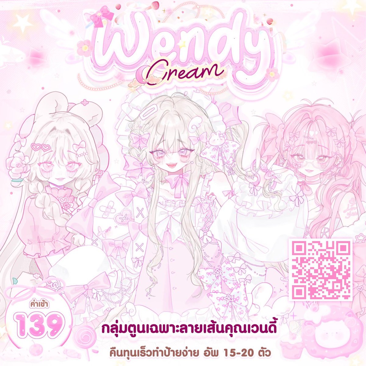 GreenteaMaw's tweet photo. wendy cream 🐰139฿
กลุ่มตูนลายเส้นคุณเวนดี้ น่ารักละมุนสุดๆ
ทำป้ายได้ง่าย 🎀 คืนทุนไวมาก ❗️ 

ตัวอย่างงาน จิ้ม!
https://t.co/FcJGOGL4DH

สอบถาม/สั่งซื้อ Line: @143fklrr

#กลุ่มของตกแต่ง #กลุ่มตูน #กลุ่มของตกแต่งราคาถูก https://t.co/taRqaPDw0l
