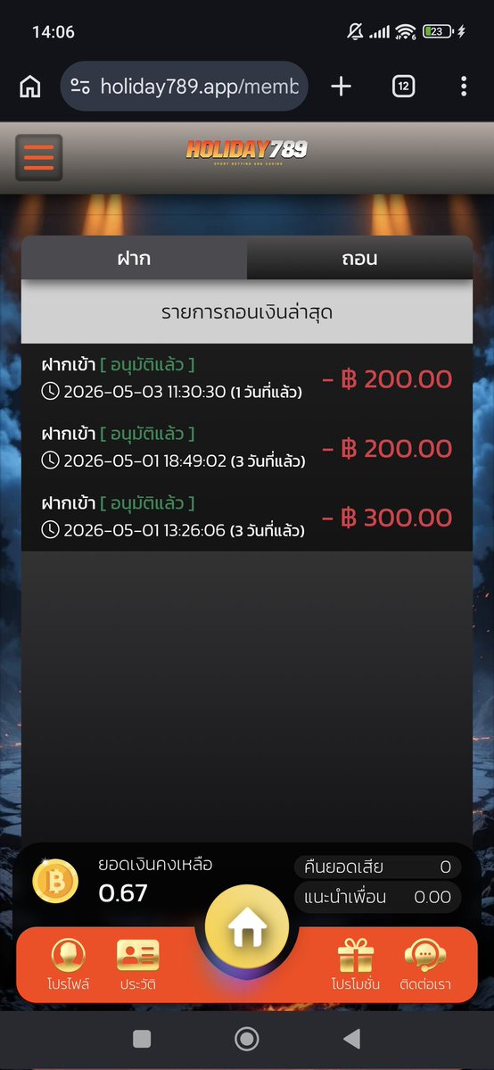 บังหวาน tweet media