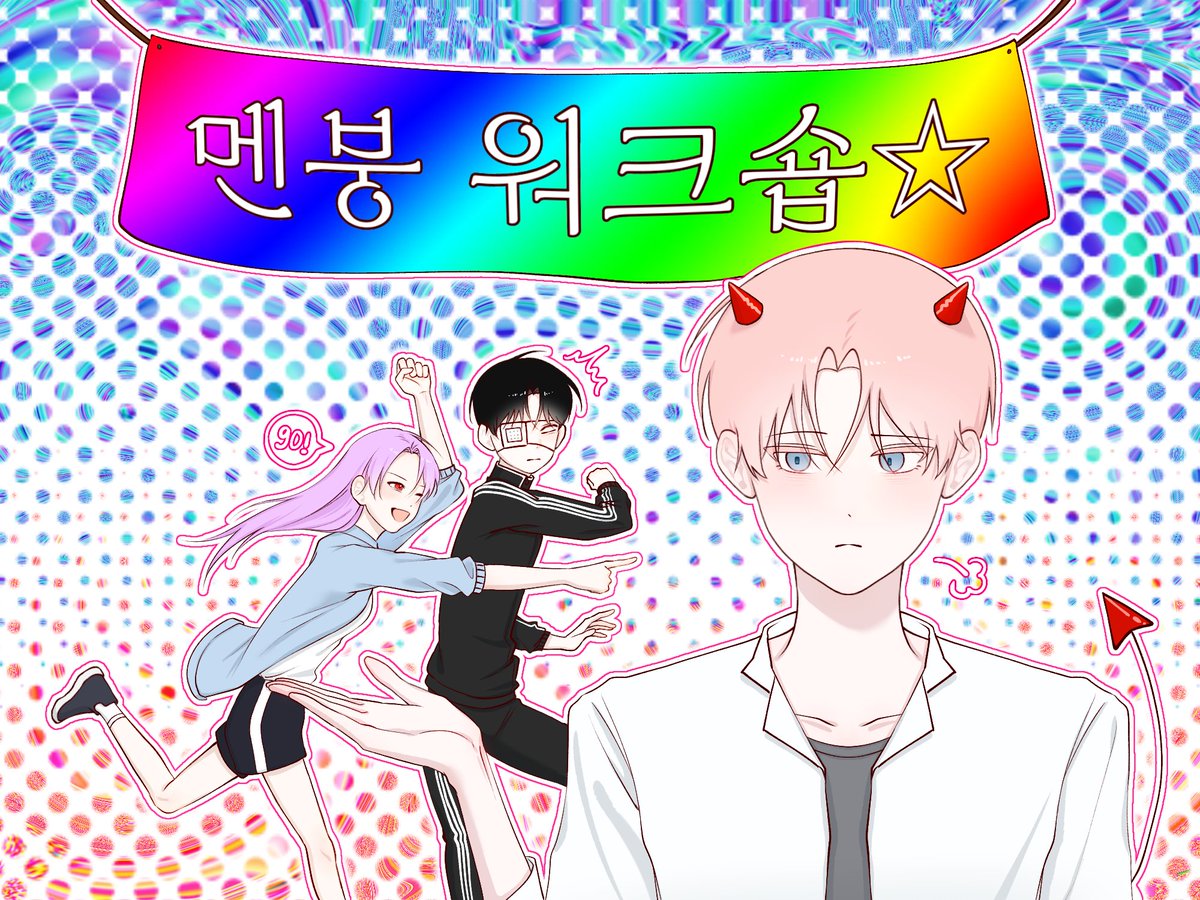 com__0614's tweet photo. #커뮤홍보 #커뮤
‼️오늘자정 개장‼️
멘탈붕괴 워크숍

무논커 | 개썅무논커 | all커플링 | all종족 | only여오너 | 09up | 5d | 무인장가능 | 짤인장가능 | 2223
자커홍
https://t.co/QRPtgl921L
고속도로
https://t.co/Pz1qUQjiV9 https://t.co/kLDRdEHd5C