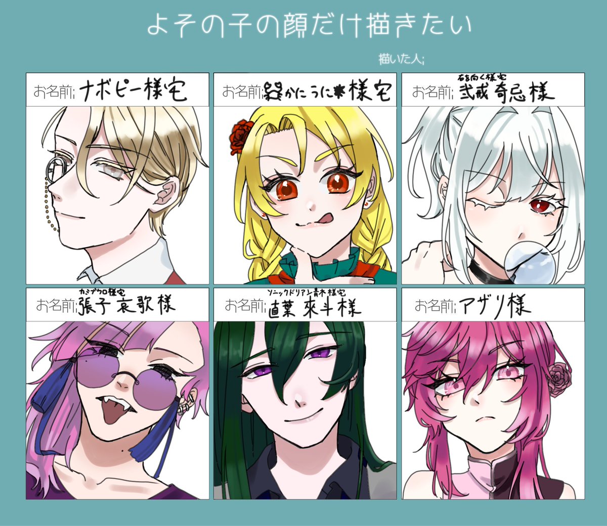 et0set0ra's tweet photo. 皆様お借りしました〜〜〜！！！
何かしら解釈違い、謝り等や簡易塗りなのはご容赦ください…… https://t.co/pBXArrd7BW