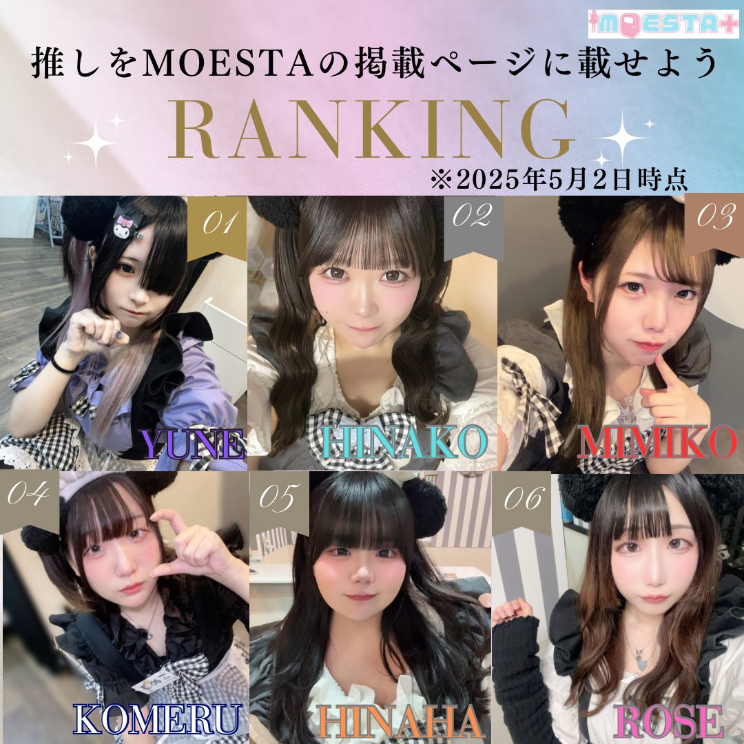 メイドカフェRAぱんだぱすぽーと【公式】 tweet media