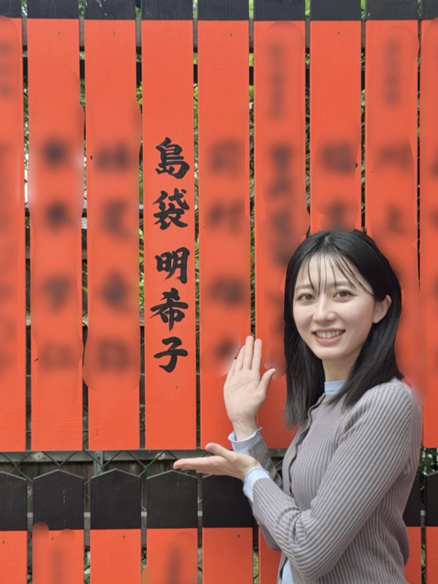 島袋明希子 tweet media