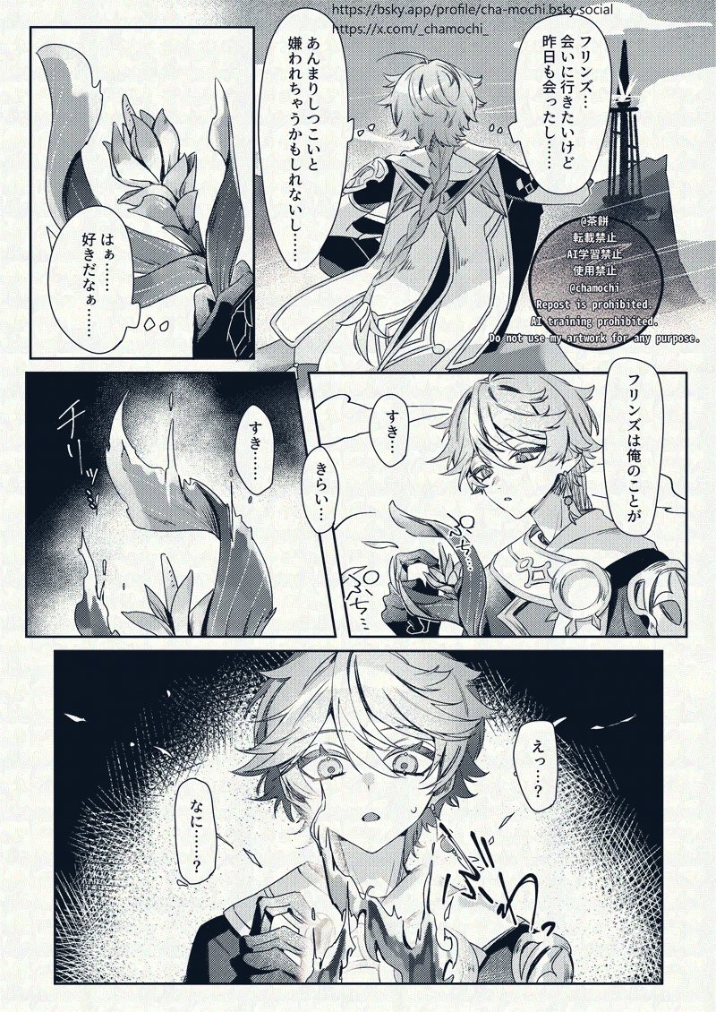 茶餅 tweet media