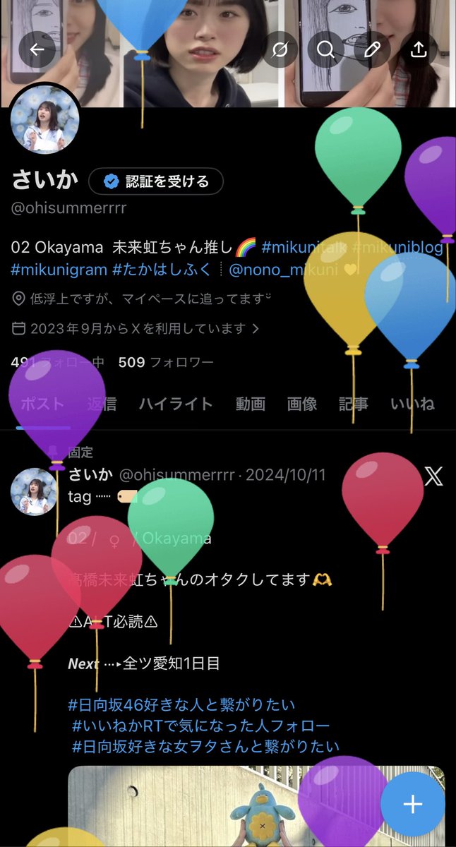 ohisummerrrr's tweet photo. お誕生日迎えました🙌 https://t.co/WyxgegdVJY