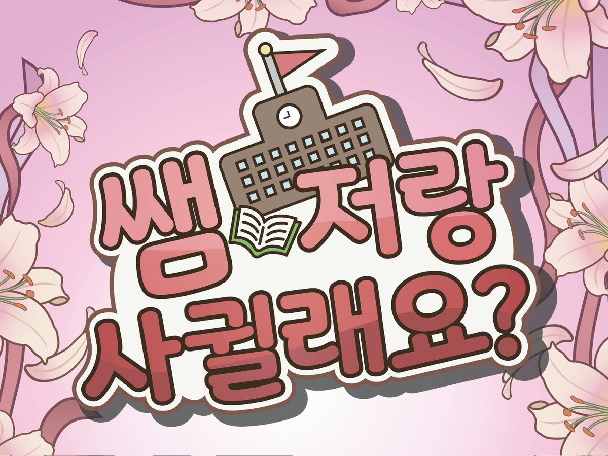 백합충샤미(シャミ) tweet media