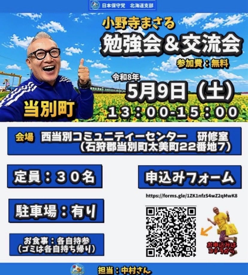 小野寺まさる tweet media