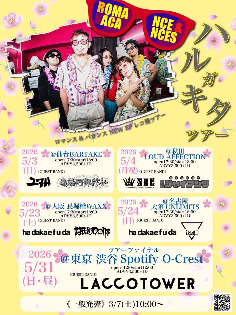 助っ人集団　石井ジャイアンツ SHIBUYA GARRET LIVE DVD 助っ人集団☆石井ジャイアンツ 公式HP