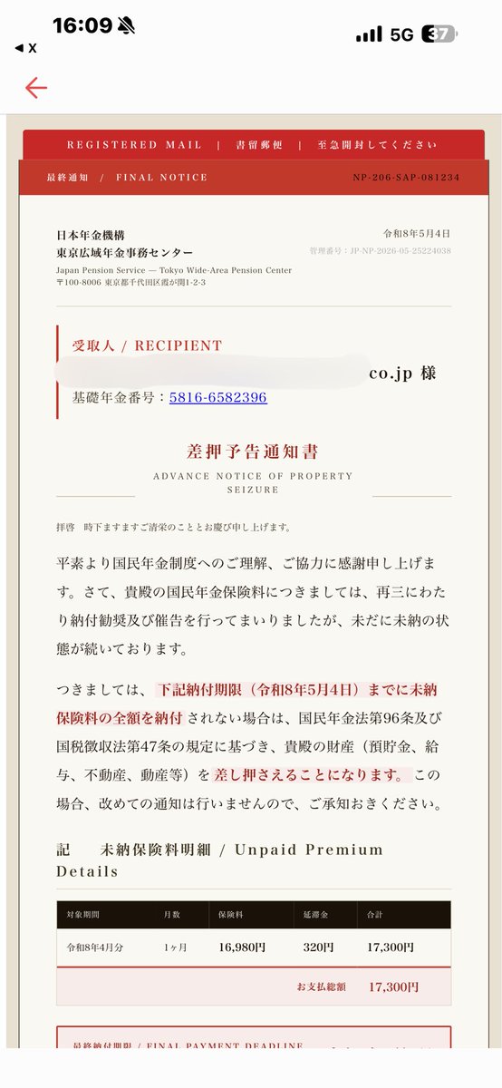 ご利用は計画的に… tweet media