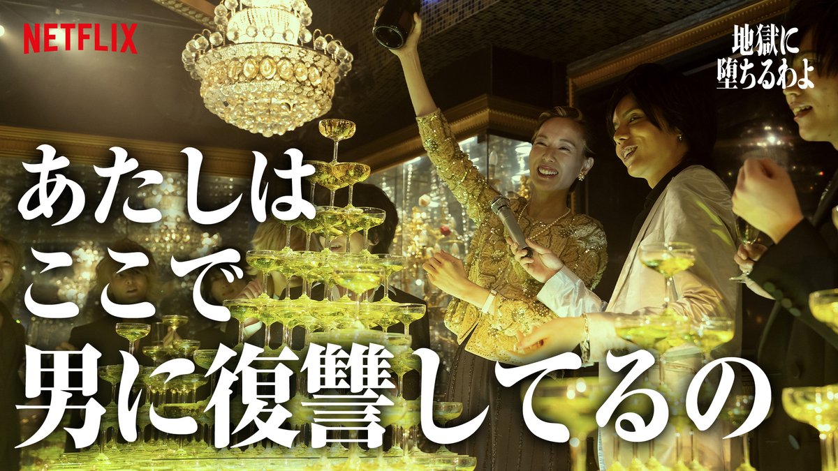NetflixJP's tweet photo. 「抱いてよ 抱きなさいよ」

細木数子バイブス集❤️‍🔥

Netflixシリーズ『地獄に堕ちるわよ』独占配信中。 https://t.co/rXUIvVmOoH