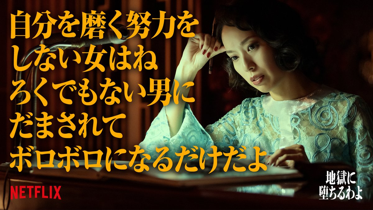 抱いてよ 抱きなさいよ」 細木数子バイブス集❤️‍🔥 Netflixシリーズ