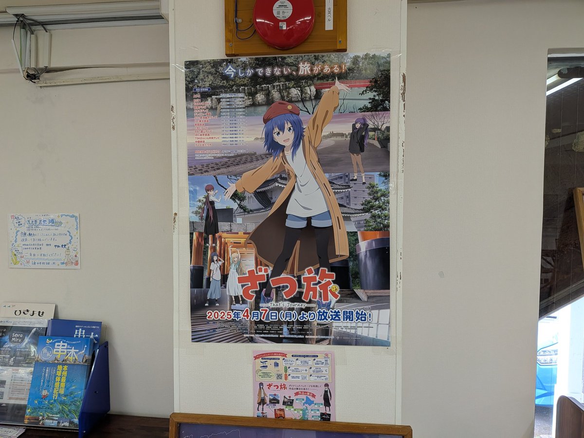 front_sea's tweet photo. 鈴ヶ森さんの後追い旅
GWなので特急も宿も事前予約、ざつではない https://t.co/WB619HyqNs