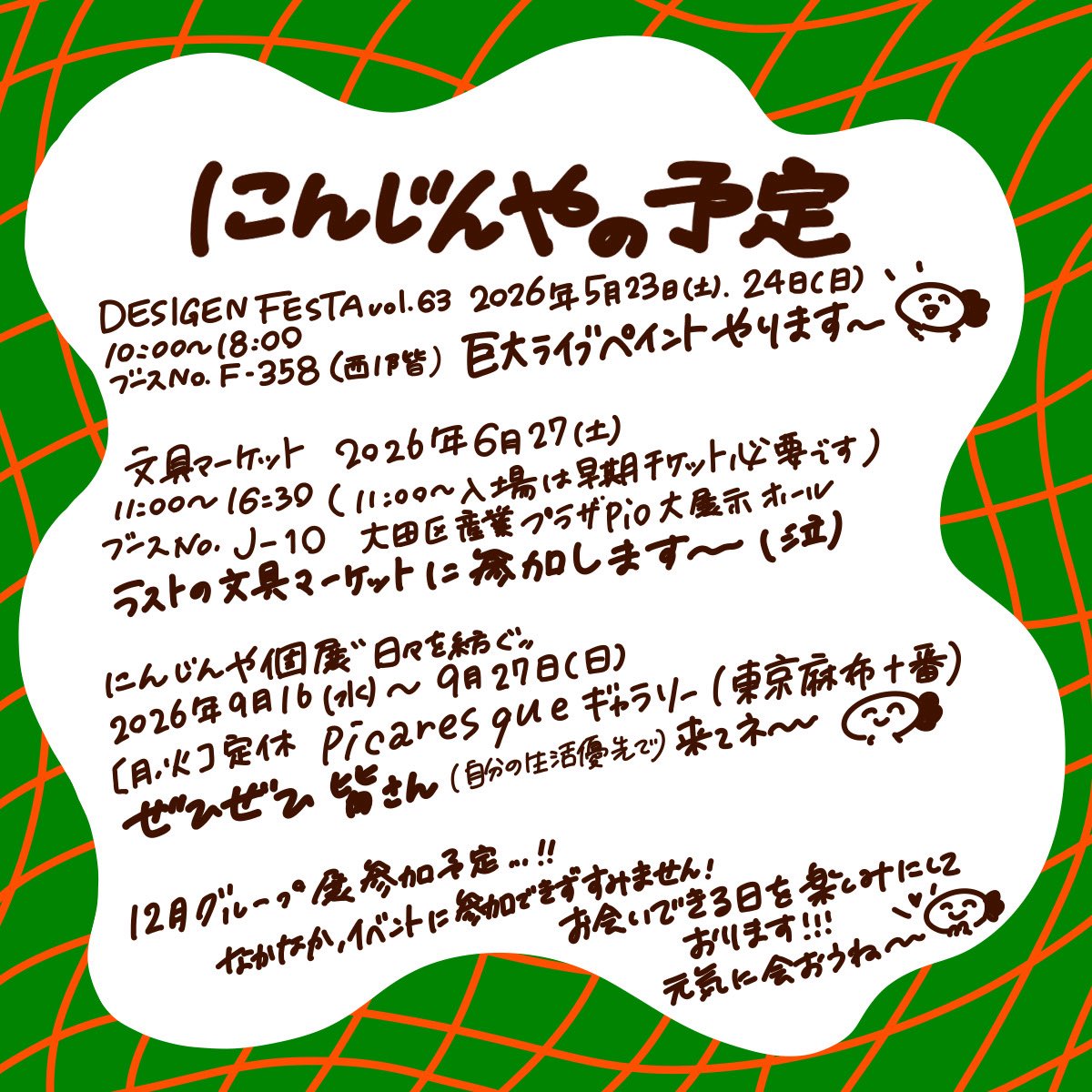 🥕にんじんや🥕 tweet media