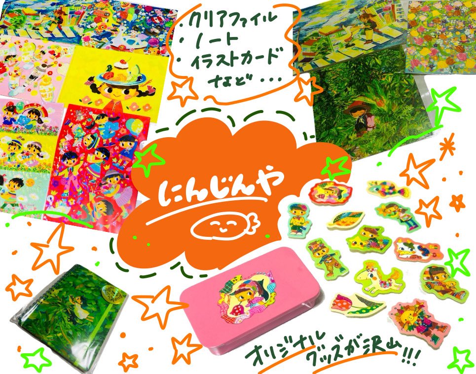 🥕にんじんや🥕 tweet media