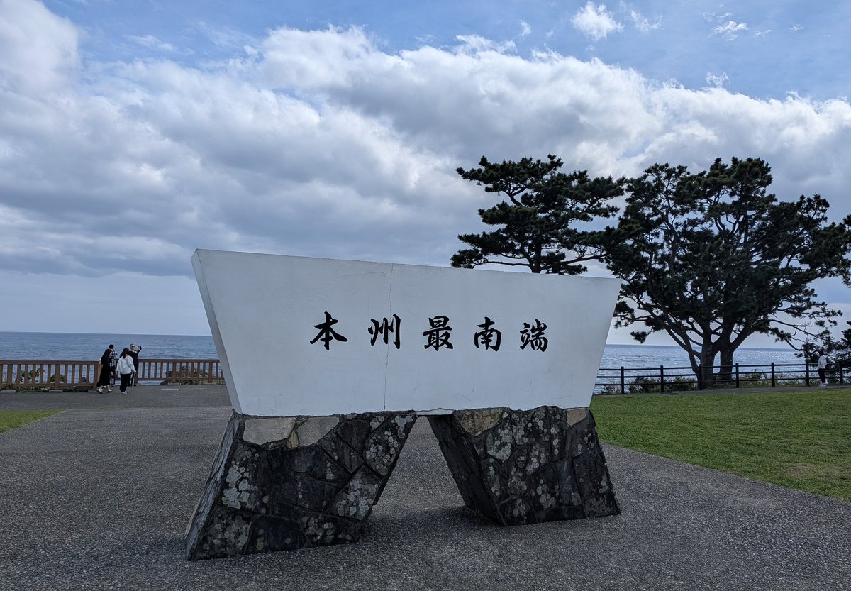 front_sea's tweet photo. 鈴ヶ森さんの後追い旅
GWなので特急も宿も事前予約、ざつではない https://t.co/WB619HyqNs