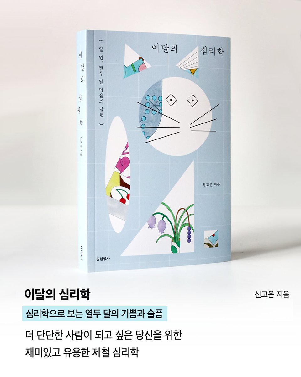 현암사 tweet media