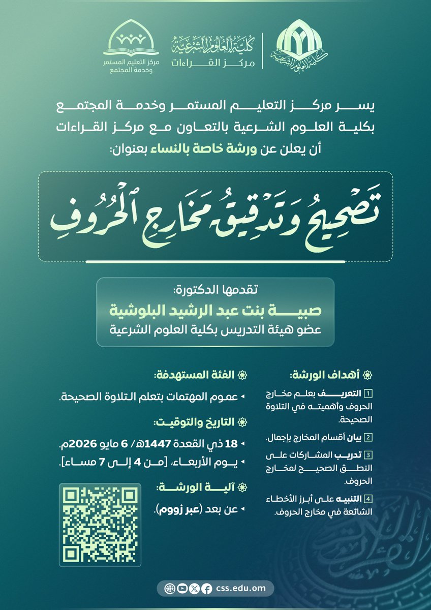 مركز التعليم المستمر وخدمة المجتمع tweet media
