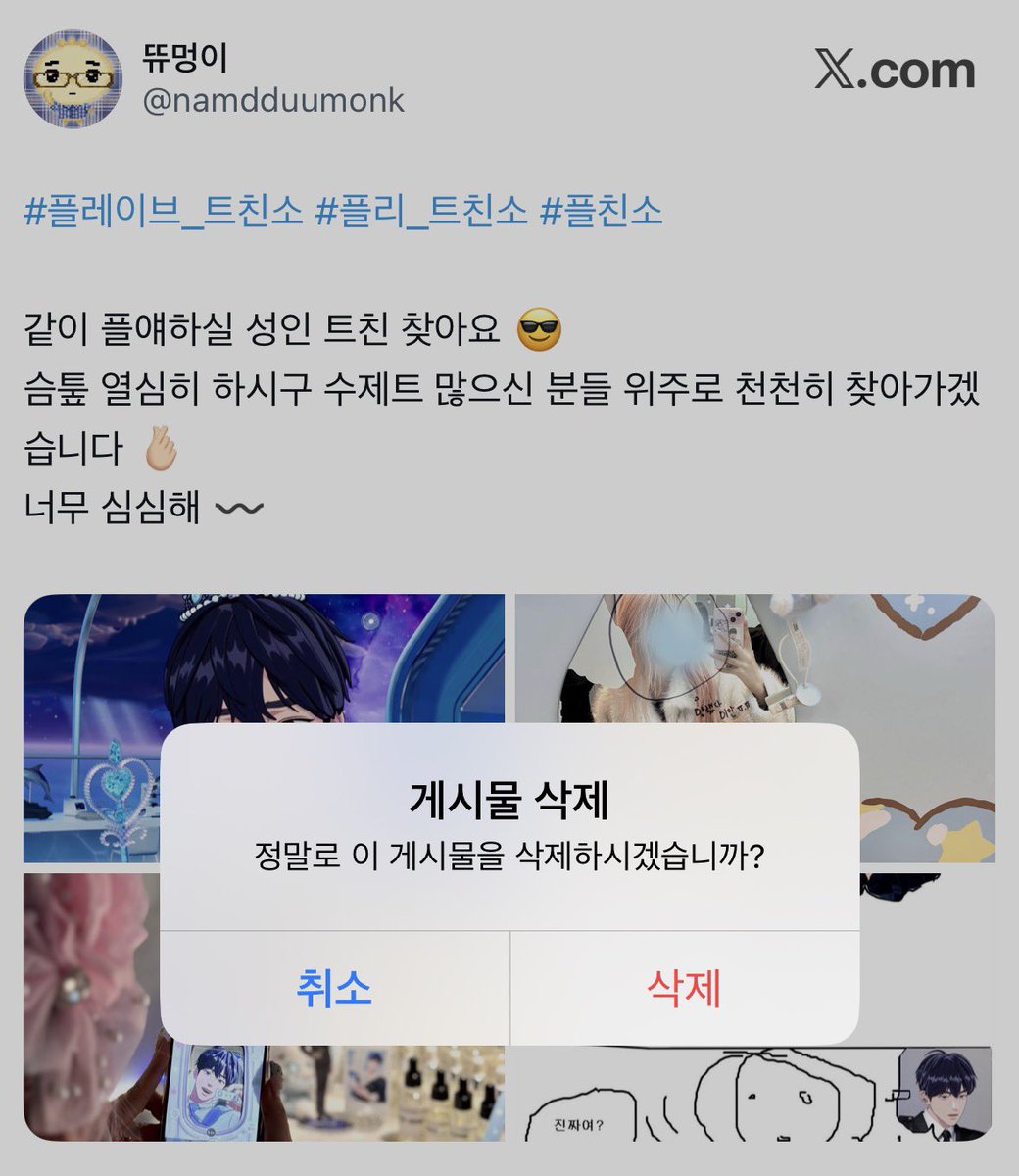 뜌멍이 tweet media