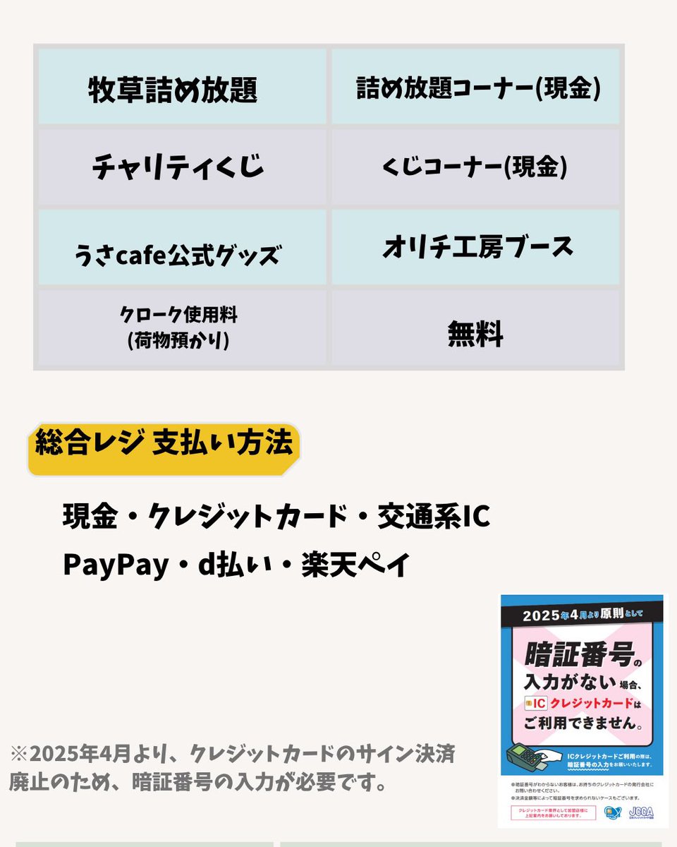 うさcafe tweet media
