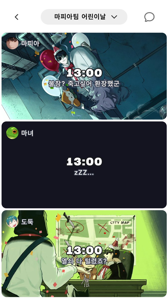마피아42 tweet media