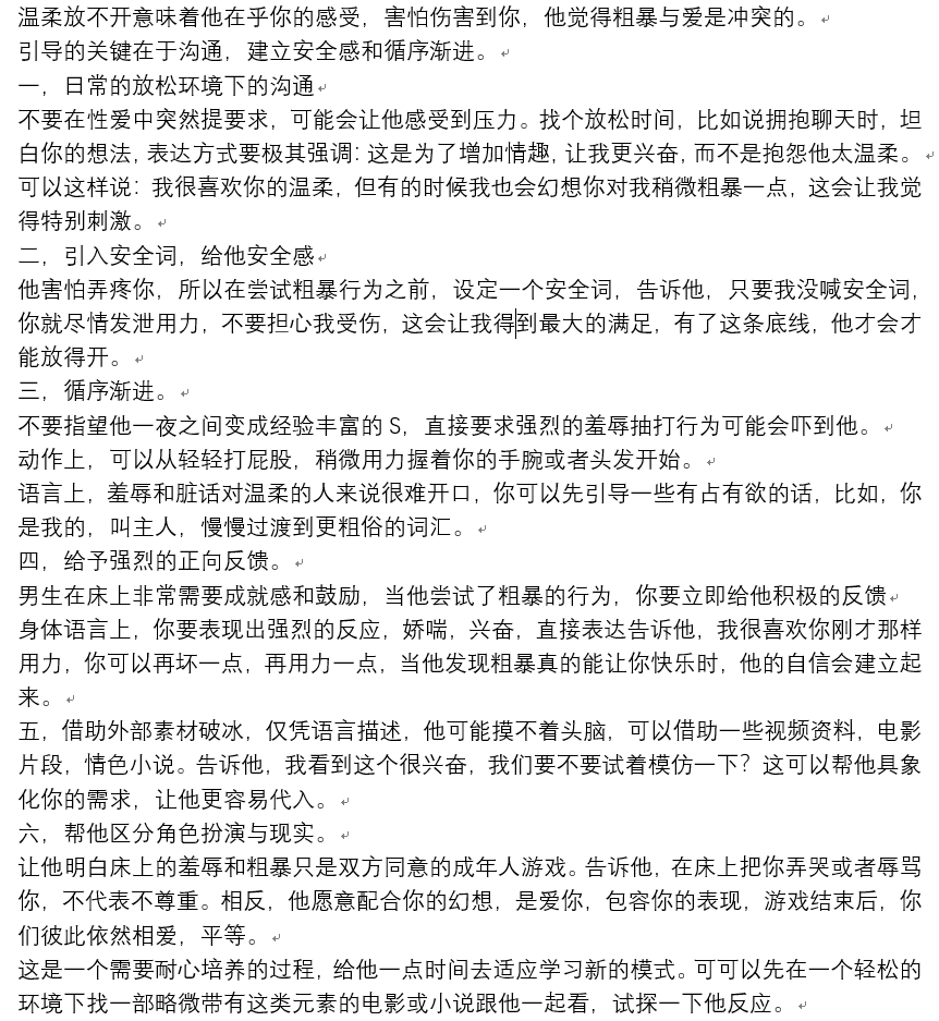 curtis36257's tweet photo. @Pudding984234 ai整个引导教程，羞辱类的话你自己也可以搜下，慢慢来 https://t.co/Byw5c4dOMW