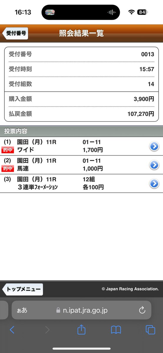 Sashimi343K's tweet photo. これはうまい！
だけど3連単買えたな https://t.co/rjuu4sGepg