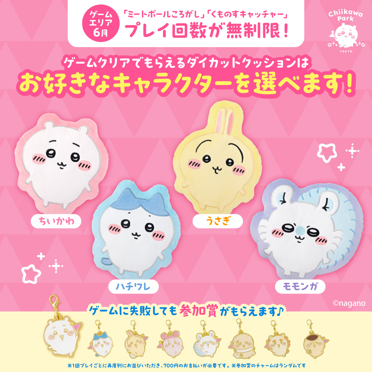 ちいかわ グッズセット ちいかわ 缶入ミニレターセット（ハチワレ） | ちいかわマーケット