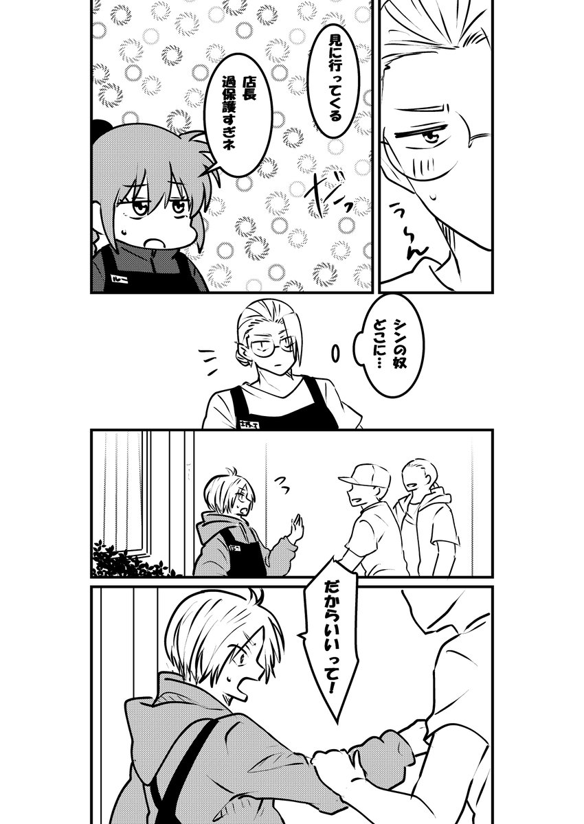 nagi(推しの誕生日６月７日) tweet media