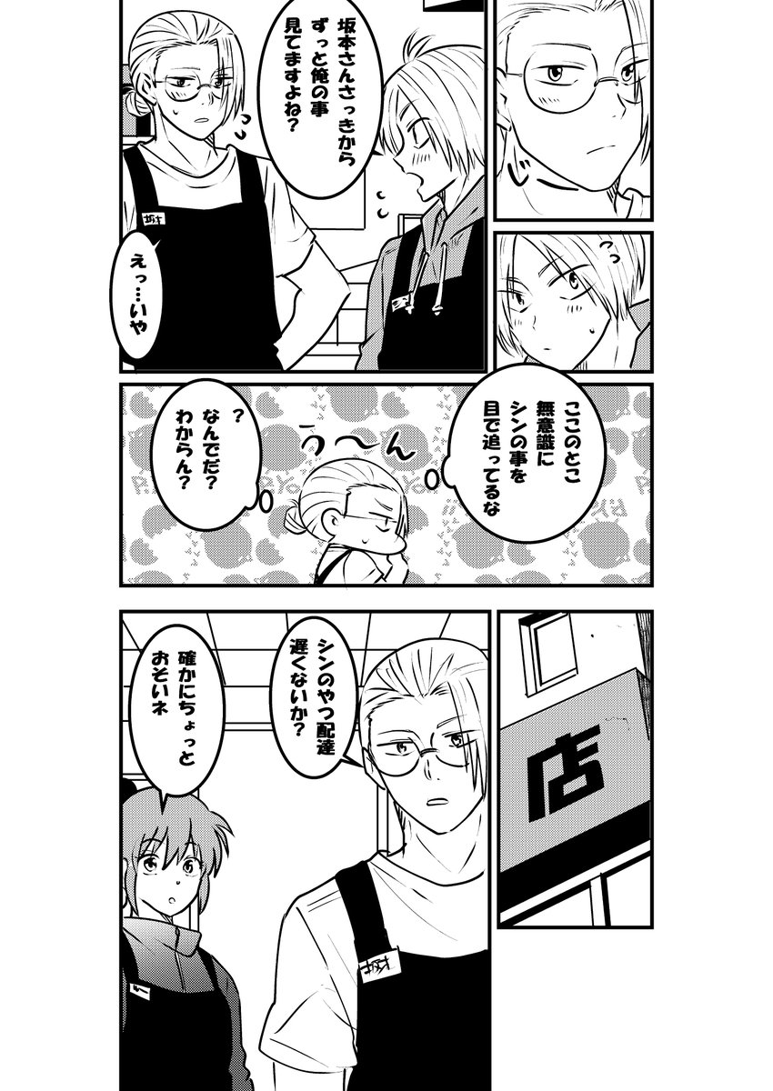 nagi(推しの誕生日６月７日) tweet media