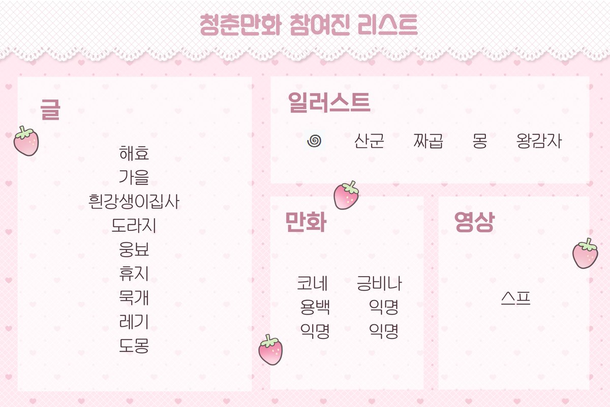함긍 합작 청춘만화 tweet media
